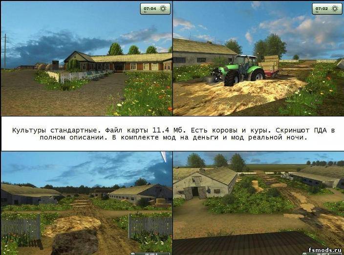 Русская карта для Farming Simulator 2013