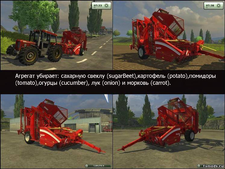 Скачать Grimme Rootster 604 MF для Farming Simulator 2013