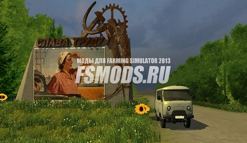 Скачать New map by Erl​an10 для Farming Simulator 2013