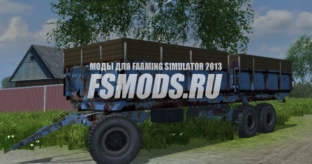 ПТС-12 для Farming Simulator 2013
