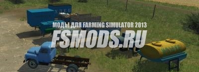 Скачать Пак Газ 53 для Farming Simulator 2013