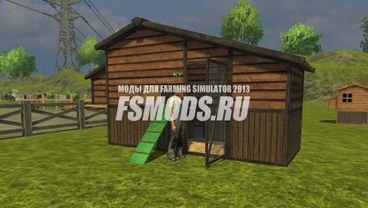 Скачать Курятник для Farming Simulator 2015