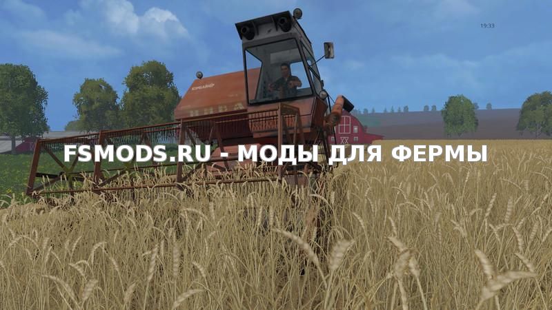 Скачать Нива СК 5 для Farming Simulator 2015