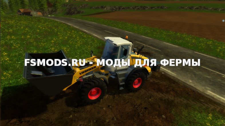 Скачать LIEBHERR L540 для Farming Simulator 2015