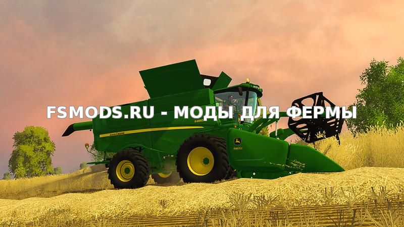 Скачать John Deere S680 V 1.0 для Farming Simulator 2015