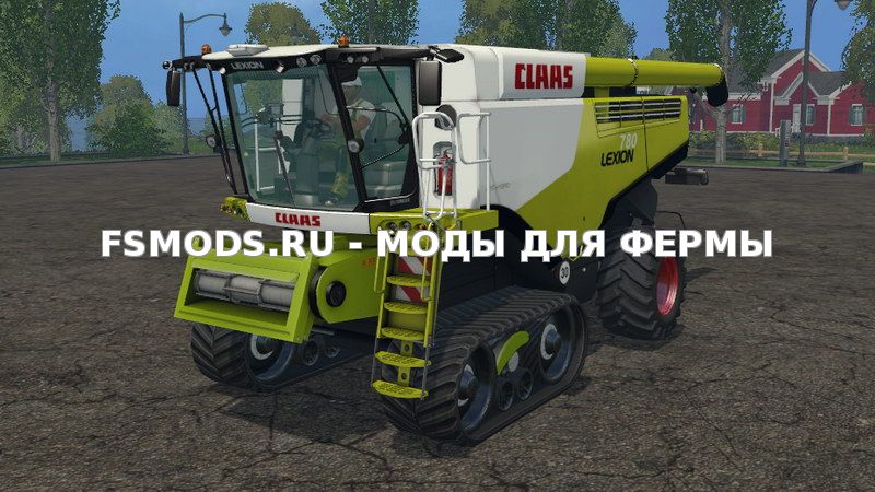 Скачать Claas Lexion 780 TerraTrak для Farming Simulator 2015
