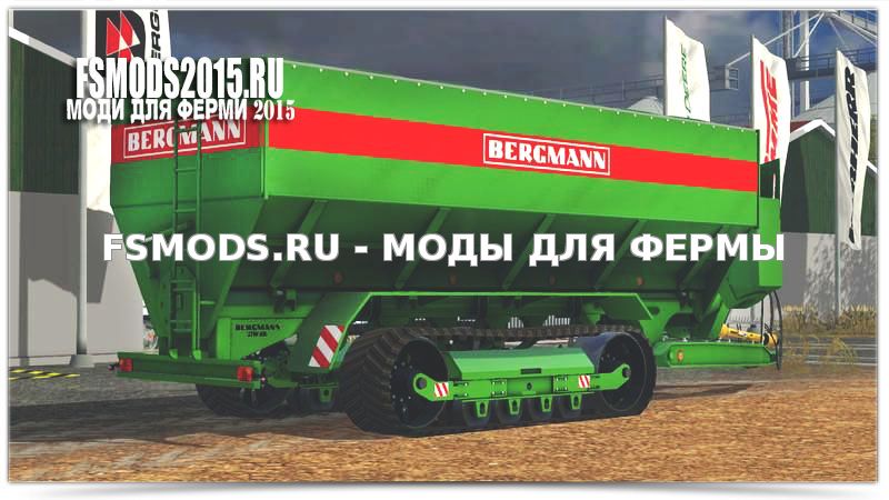 Скачать Bergmann GTW430 ST для Farming Simulator 2015
