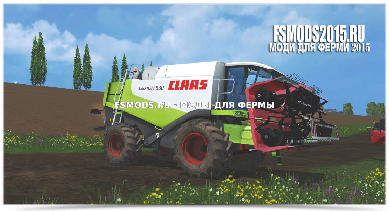 Скачать Claas Lexion 530 для Farming Simulator 2015