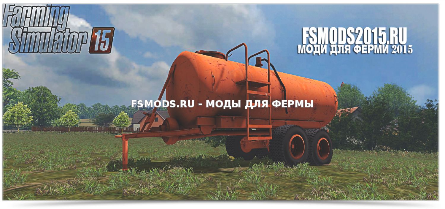 Скачать МЖТ 10 для Farming Simulator 2015