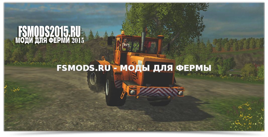 Скачать Кировец K-700A для Farming Simulator 2015