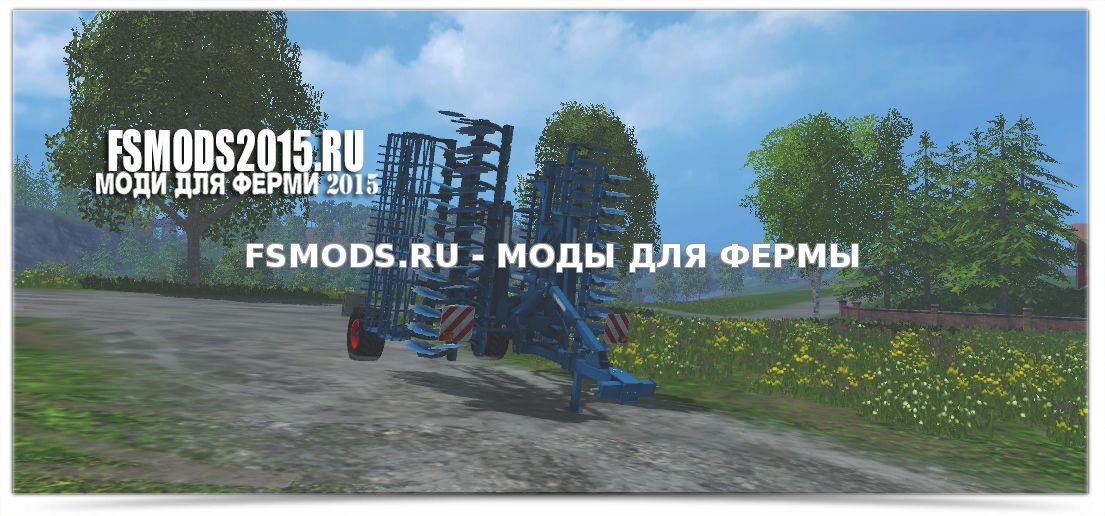 Скачать Lemken Rubin 9 для Farming Simulator 2015