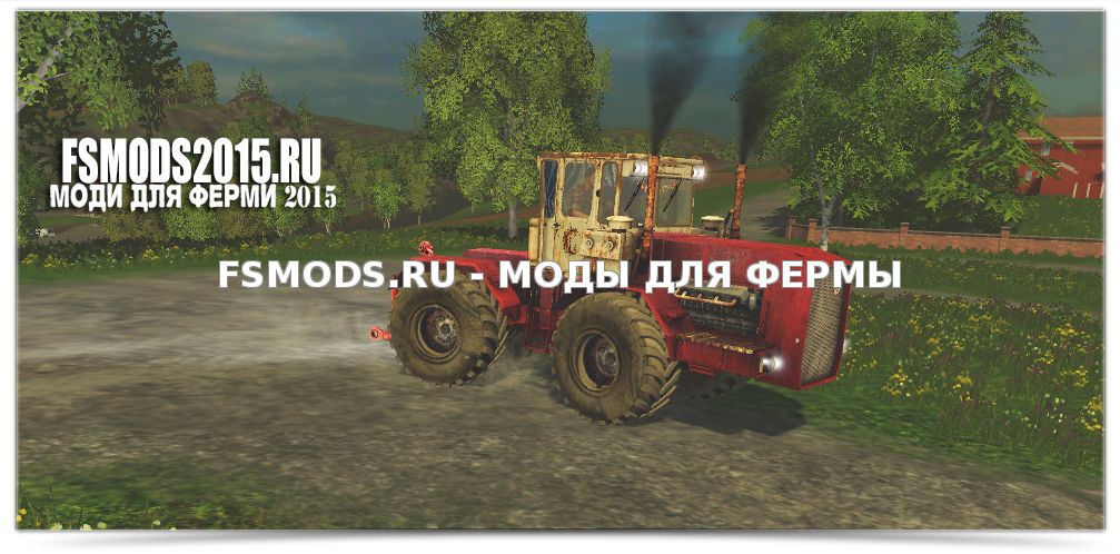 Скачать Кировец К 710 для Farming Simulator 2015