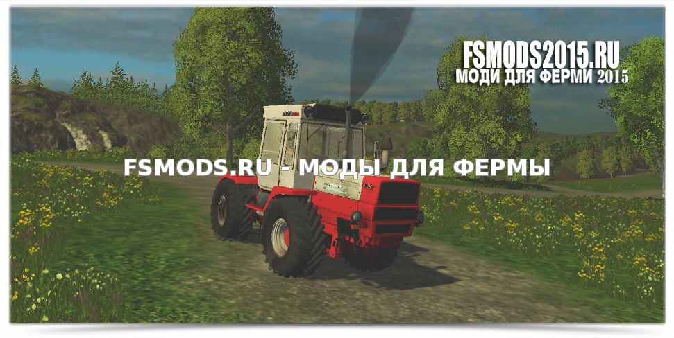 Скачать T-150 KM для Farming Simulator 2015