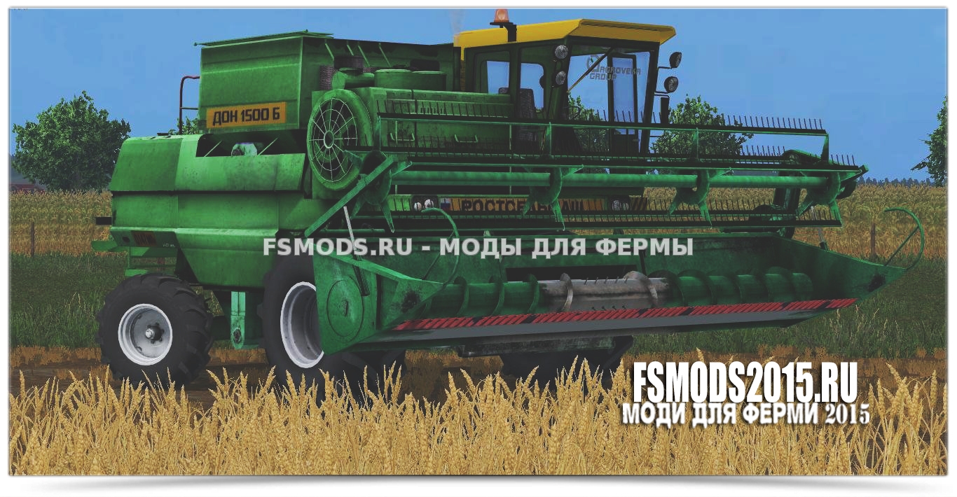 Скачать DON 1500A edit TeoR для Farming Simulator 2015