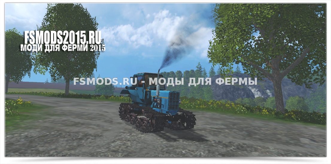 Скачать МТЗ-82 Беларус [гусеничный] для Farming Simulator 2015