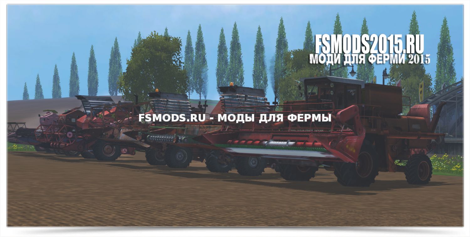 Скачать Пак комбайнов для Farming Simulator 2015