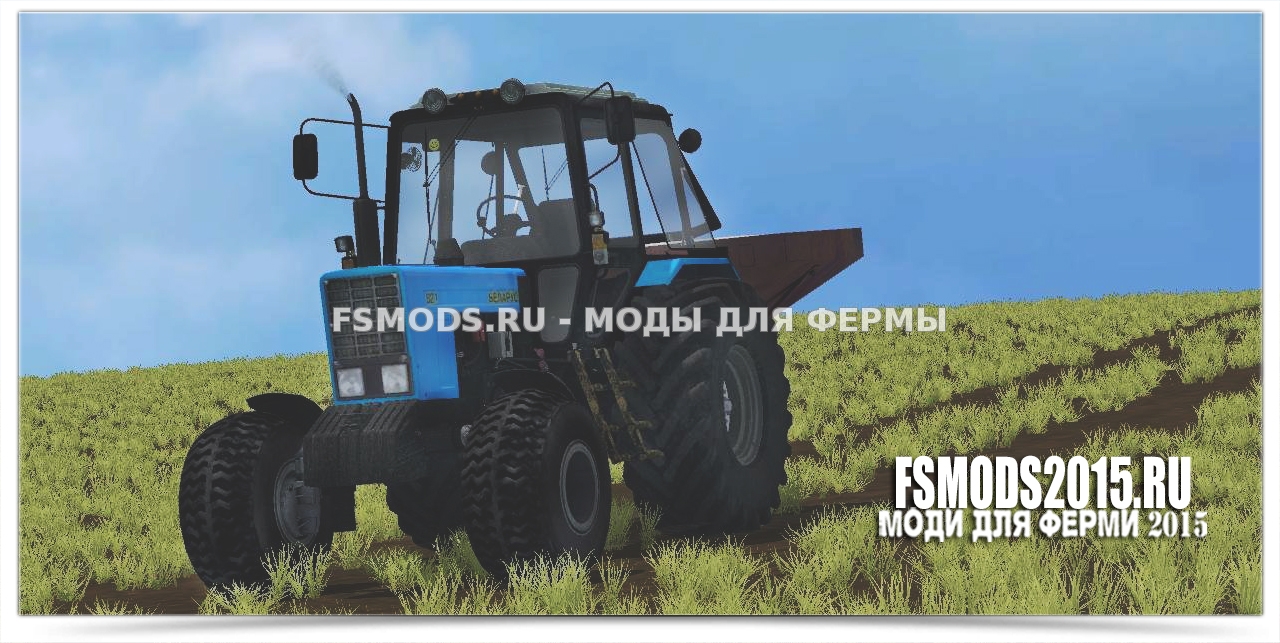 Скачать Belarus 82.1 для Farming Simulator 2013