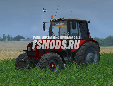 Скачать МТЗ 1220 для Farming Simulator 2013