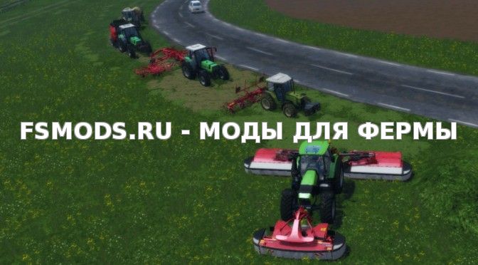 Скачать Конвой - Follow Me v2.0.6 для Farming Simulator 2015