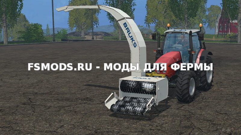 Скачать Bruks un v1.0 для Farming Simulator 2015