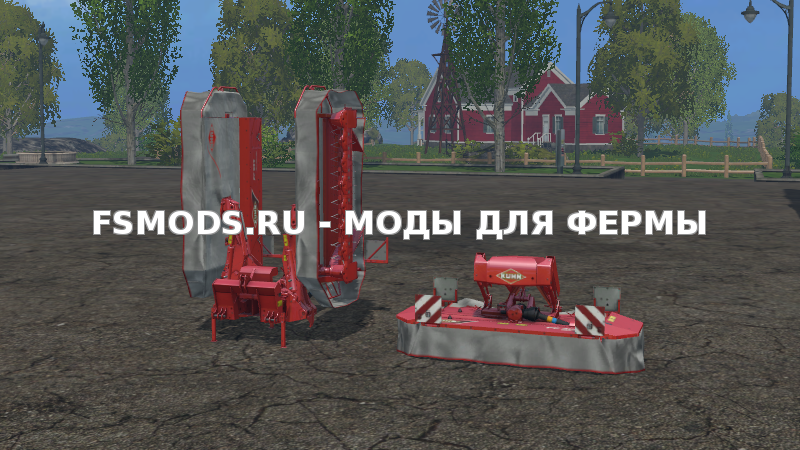 Скачать Kuhn Mower Pack для Farming Simulator 2015