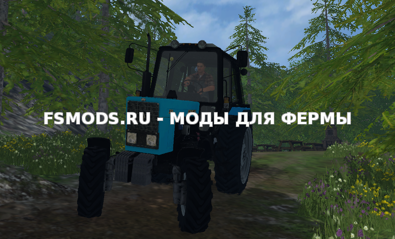 Скачать Беларус 82.1 для Farming Simulator 2015