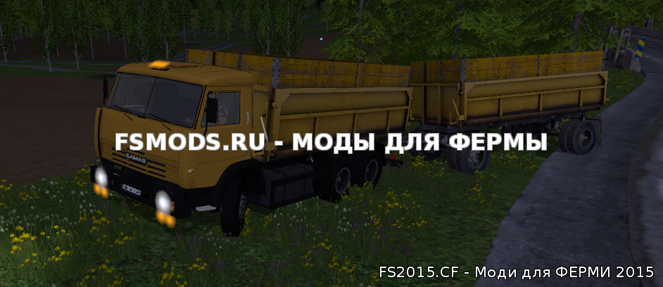 Скачать КамАЗ 45143 для Farming Simulator 2015