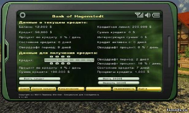 Bankofhagenstedt v1.141 RUS для Farming Simulator 2013
