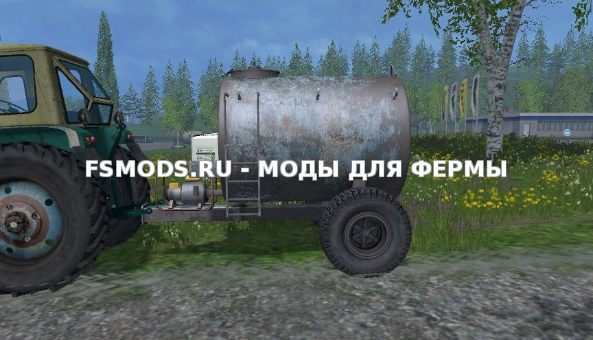 Скачать Бочка для воды для Farming Simulator 2015