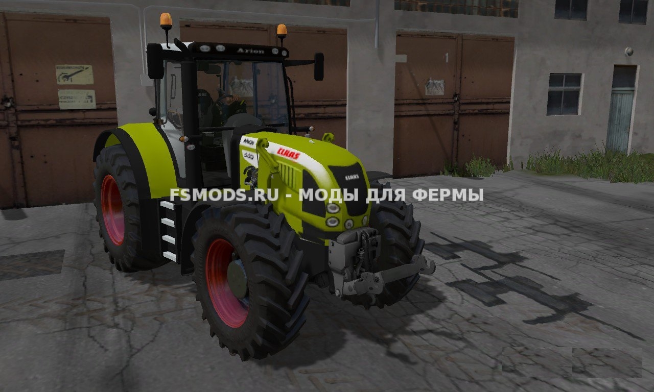 Скачать CLAAS 640 ARION V1 для Farming Simulator 2015