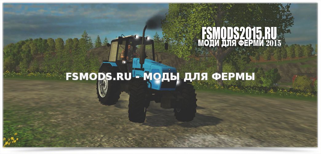 Скачать Belarus_1221 для Farming Simulator 2015