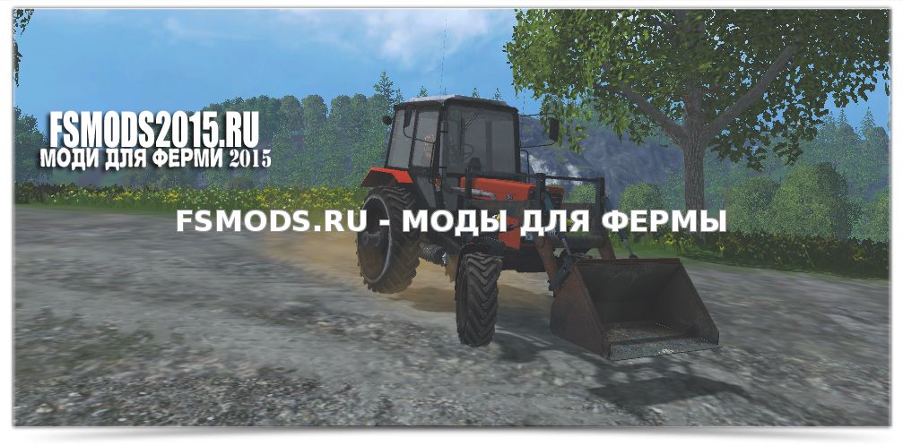 MTZ 82 1 PKU red для Farming Simulator 2015