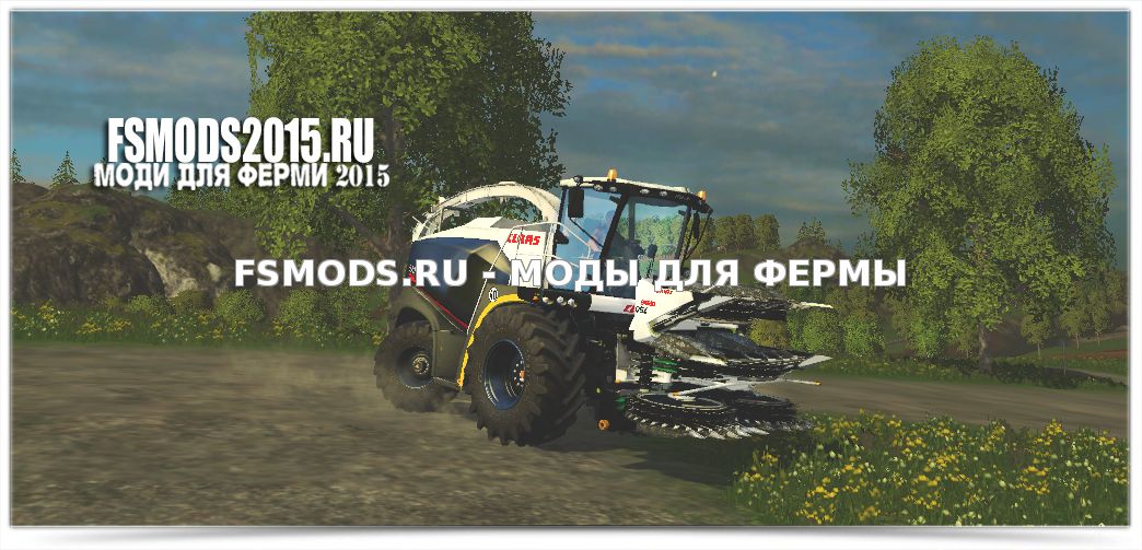 Скачать Claas Jaguar 870 для Farming Simulator 2015