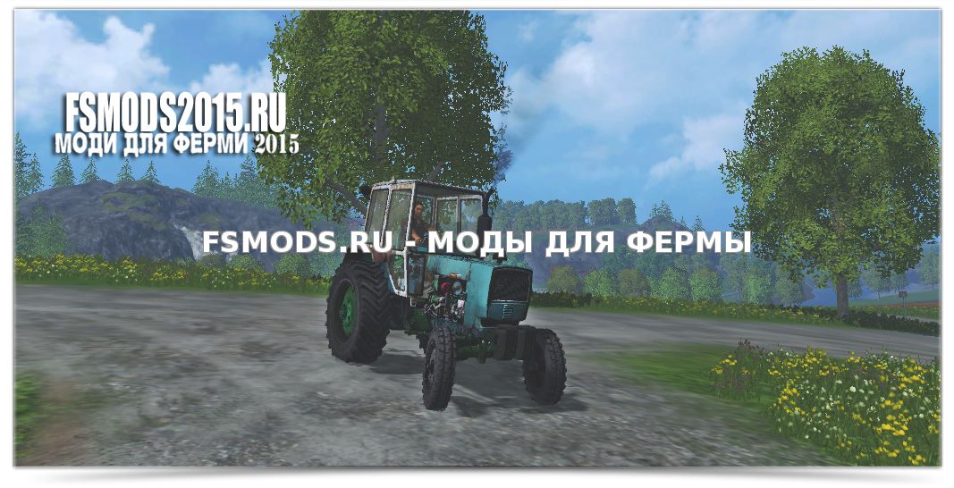 Скачать UMZ 6KL для Farming Simulator 2015