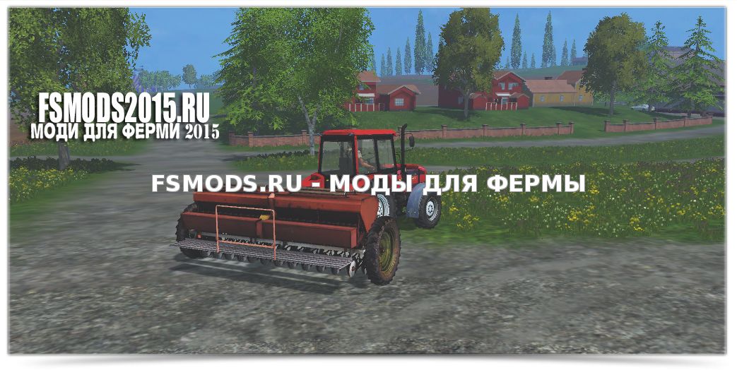 Скачать SZT 36 для Farming Simulator 2015