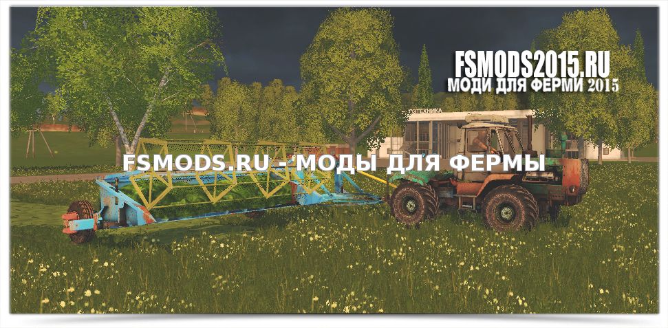 Скачать ЖВП-4,9 для Farming Simulator 2015