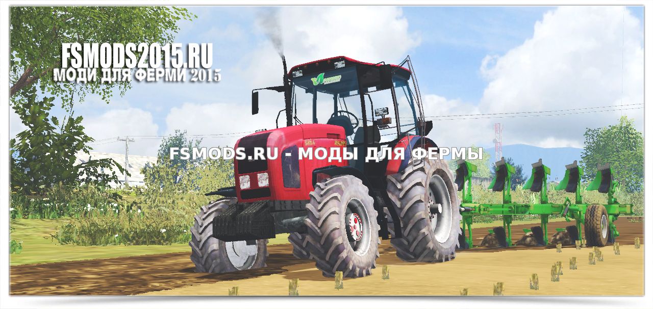 Скачать Беларус 2022 для Farming Simulator 2015