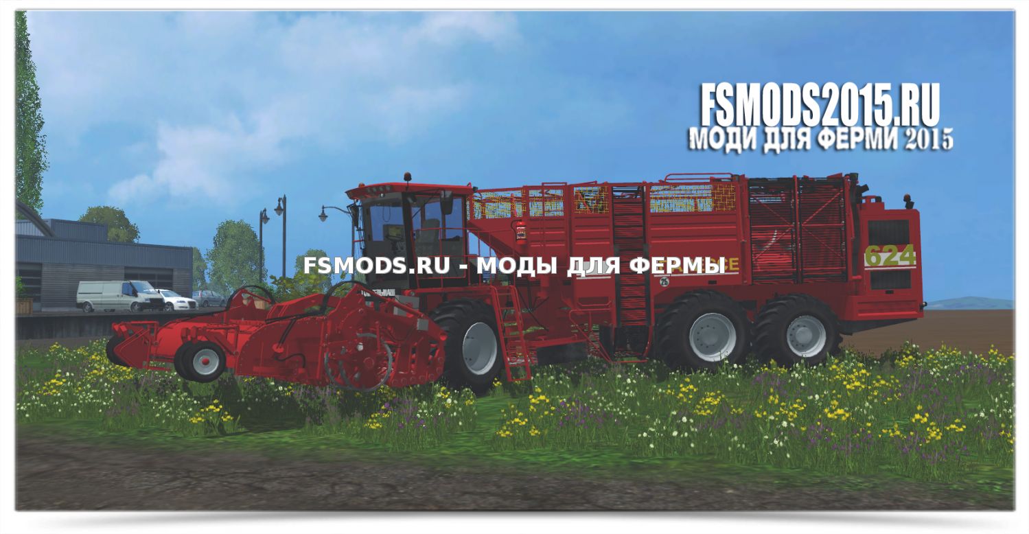 Скачать СКС-624 Палессе BS624 для Farming Simulator 2015