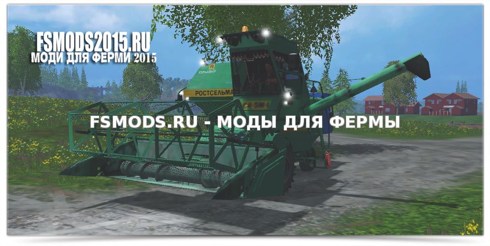 Скачать Нива Агропак для Farming Simulator 2015