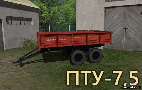 Скачать ПТУ 7,5 для Farming Simulator 2013